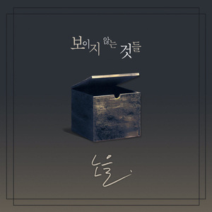 마지막인 것처럼