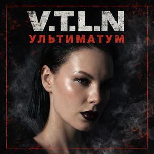 Ультиматум