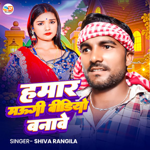 Hamar Maugi Video Banabe