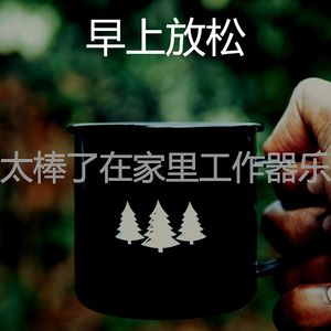 微妙的加工心情