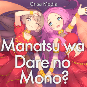 Manatsu wa Dare no Mono? (Russian ver.)