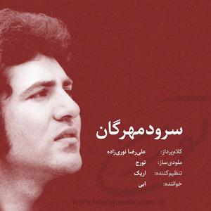 Soroud e Mehregan (feat. Ebi)