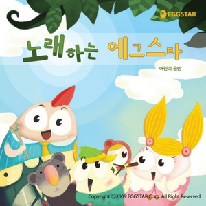 부활 절달걀 친구들(MR)