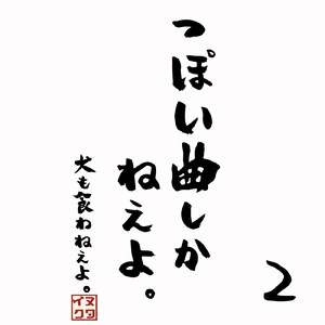 THE UNDER (feat. 財部亮治)