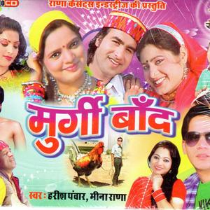 Pyaru Luwar Ki