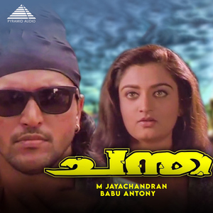 Yatheemin Sulthan Vanne