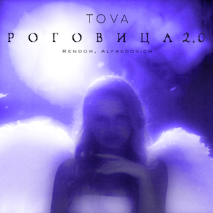 Роговица 2.0