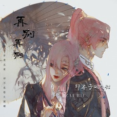 再别再别