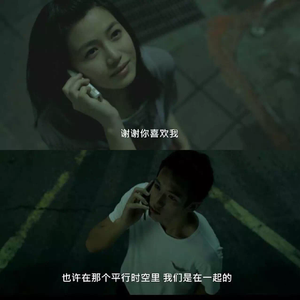 我们没有在一起