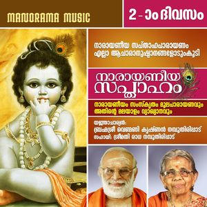 Narayaneeya Sapthaham, Pt. 1