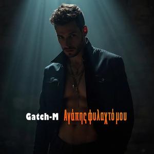 Αγάπης φυλαχτό μου