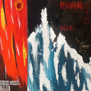 秘密蜜蜂(Tale Of Apr)