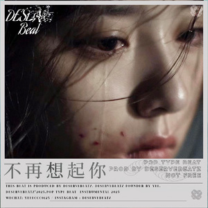 “ 不再想起你 ” h3R3 & 情绪 & EMO Type Beat