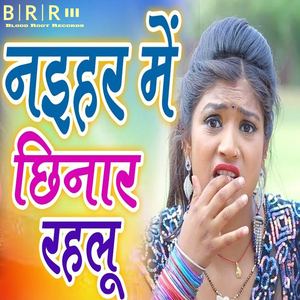 Naeehar Me Chhinar Rahalu