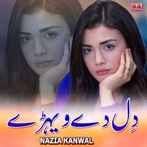 Dil De Wehre