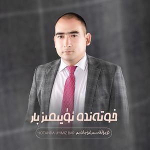 Hotanda Uyimiz Bar (在和田有我们家)