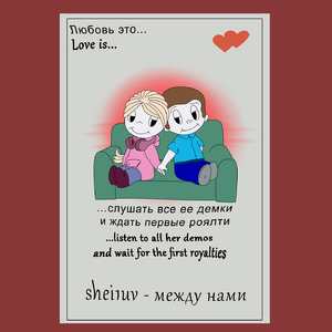 я+ты (prod. by hardinpaint)