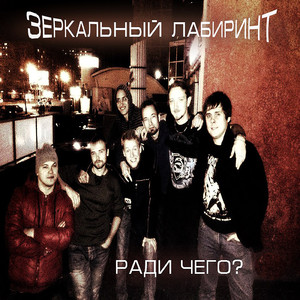 Связанный клятвой