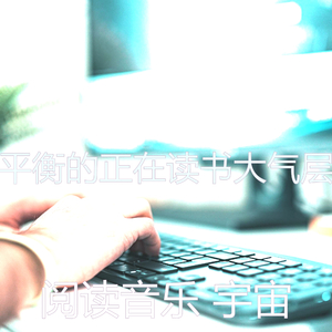 抚慰的正在读书回忆