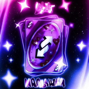 Малышка (prod. by SOSKA 69)