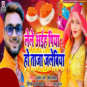 Lele Aiha Piya Ho Taja Jalebiya