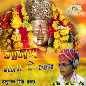 Tu Moti Dhaniyani Amba