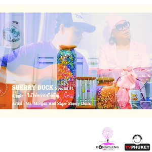 ไม่ใช่ความบังเอิญ