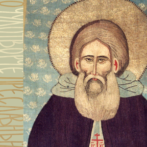 Преславная Днесь