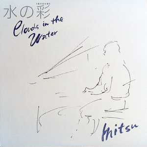 ワンダーランドスケープ