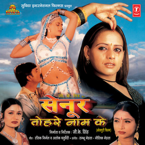 Gori Tori Kanchani Varni Kaya