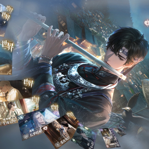 顾时夜.（四哥原声）