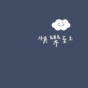 你的生日
