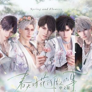 春天对花所做的事（《恋与深空》春日思念BGM中文版）