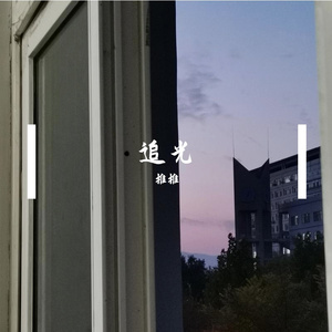 光的方向