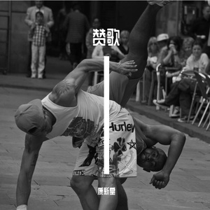 【free】赞歌-管弦乐-流行-摇滚-古典-new pop