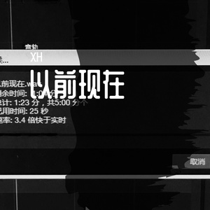 以前现在（prod.by ia）