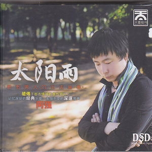 我曾用心爱着你