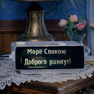 Доброго ранку
