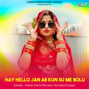 Hay Hello Jan Ab Kun Su Me Bolu
