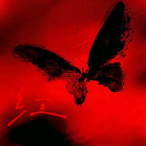 红（cover.罗言）