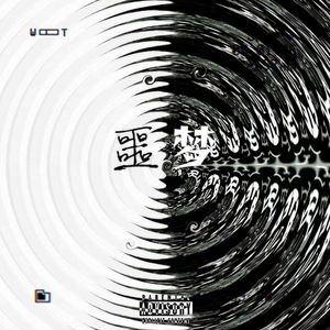 噩梦(prod by MAGE)