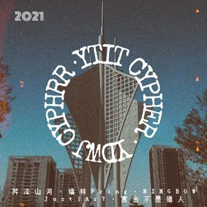 烟台理工学院 2021Cypher