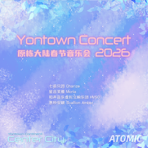 Rise of the Curtain 盛剧的启幕