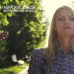 Сердце просит лета