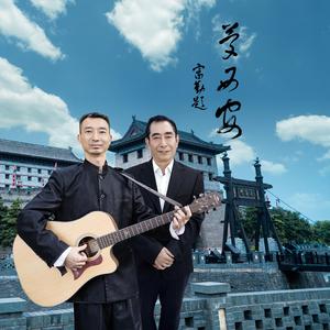 梦西安