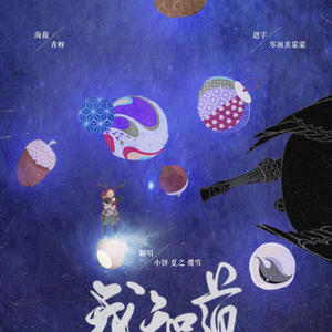 我知道（Cover BY2）