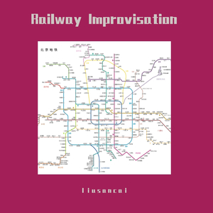 No.10 Railway Improvisation（１０号線のインプロヴィゼーシュン）