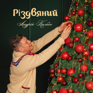 Дзвоники дзвенять