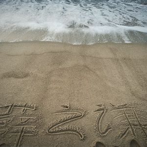 这么久没见.薛之谦(现场版)