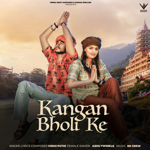 Kangan Bholi Ke